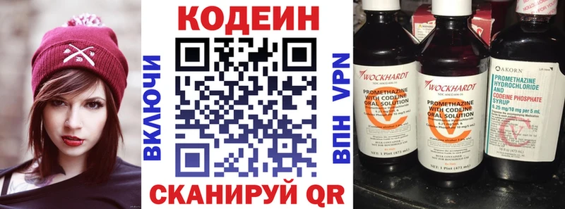 Кодеиновый сироп Lean напиток Lean (лин)  Купить закладки  Туран 