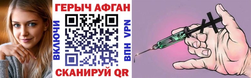 Купить закладки  Туран  ГЕРОИН Афган 